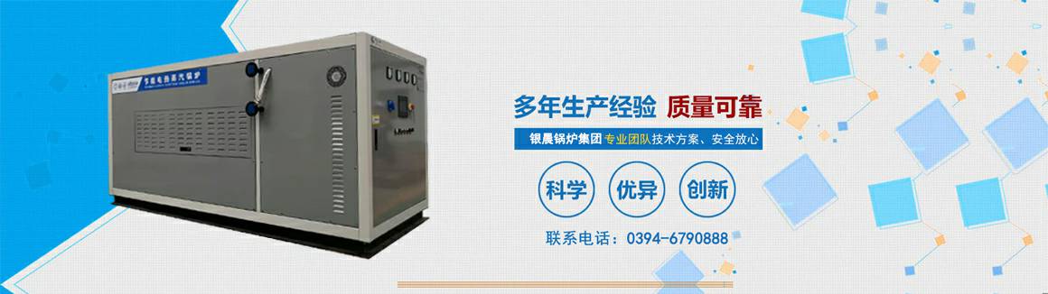 电蒸汽锅炉生产厂家-宁波伟业数字艺术设计有限公司 电锅炉